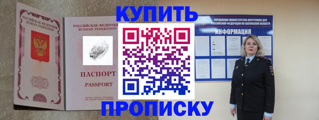 прописка паспорт в Сасово