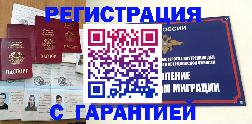 временная регистрация 2025 в Сасово